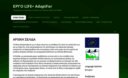 life-adaptfor.gr