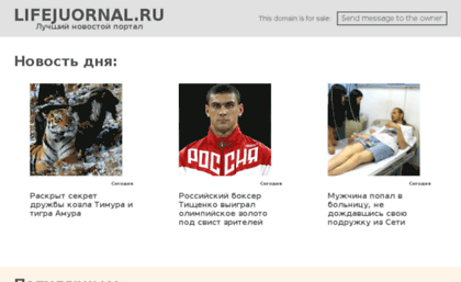 lifejuornal.ru
