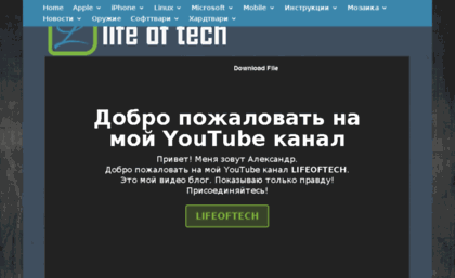 lifeoftech.net