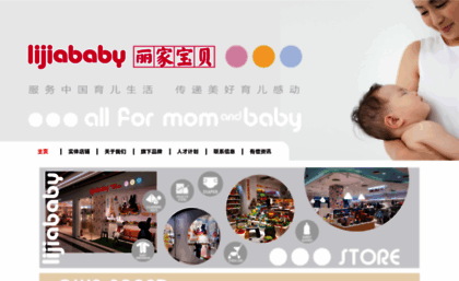 lijiababy.com.cn
