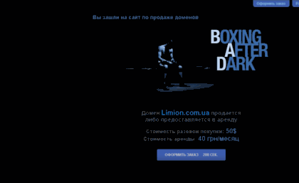 limion.com.ua
