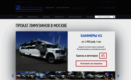 limo-vip.ru