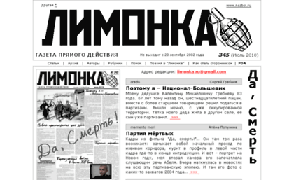 limonka.nbp-info.ru