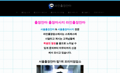 lineanma.net