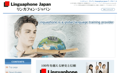 linguaphone.co.jp