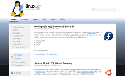 linux.gr