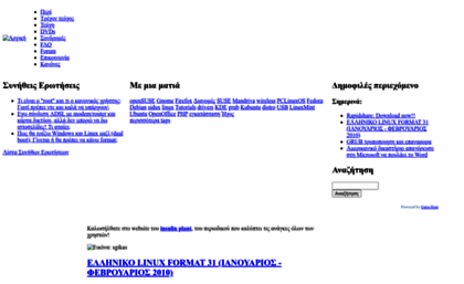 linuxformat.gr