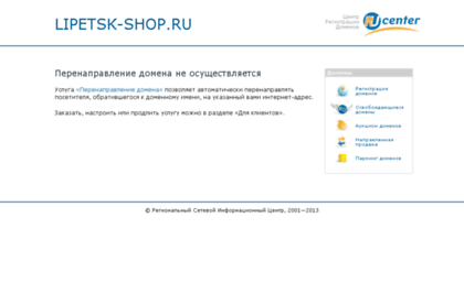 lipetsk-shop.ru