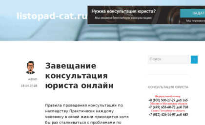 listopad-cat.ru
