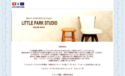 littleparkstudio.com