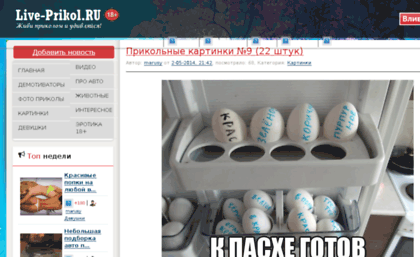 live-prikol.ru