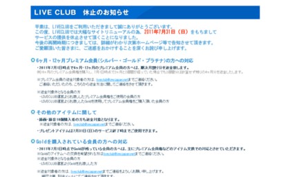 liveclub.jp