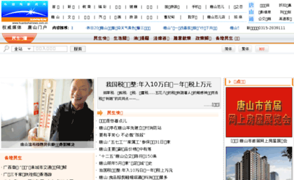 livelihood.huanbohainews.com.cn