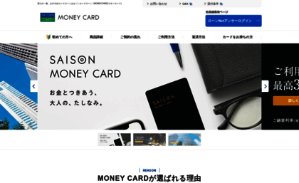 loan.saisoncard.co.jp