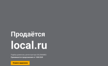 local.ru