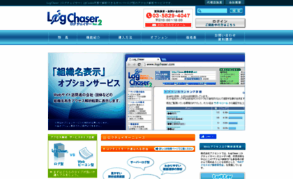logchaser.com