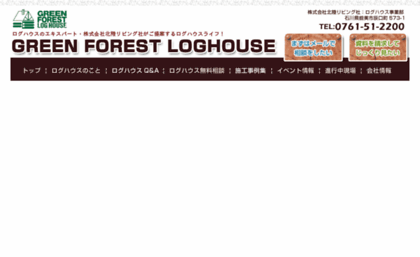 loghouse.tv