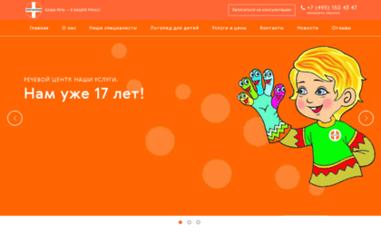 logopedplus.ru