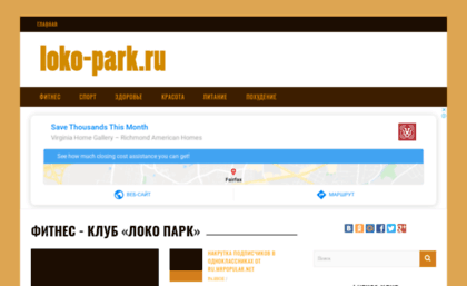 loko-park.ru