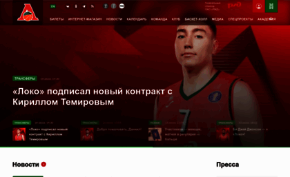 lokobasket.com