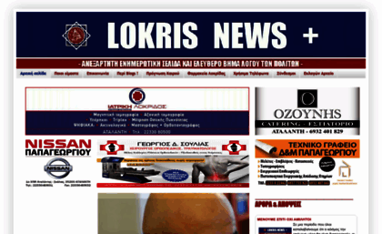 lokrisnews.blogspot.com