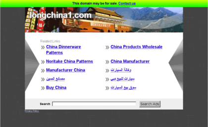 longchina1.com