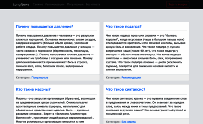 longnews.ru