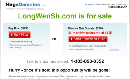 longwensh.com