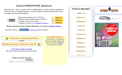lookzone.ru