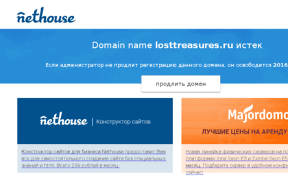 losttreasures.ru