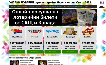 lottery-bg.com