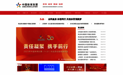 lottery.gov.cn