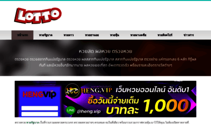 lotterythai.net