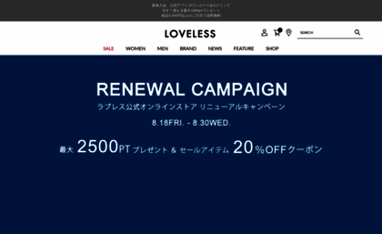 loveless-shop.jp