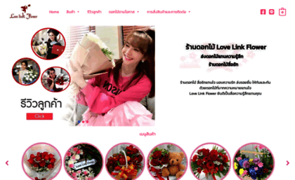 lovelinkflower.com