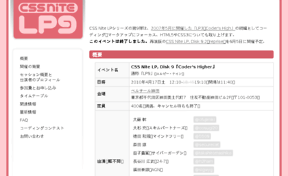 lp9.cssnite.jp