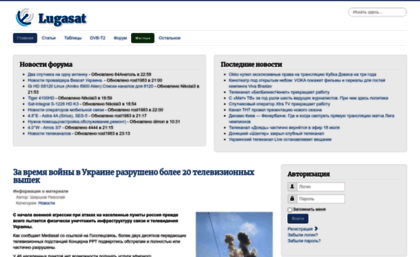 lugasat.org.ua