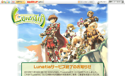 lunatia.mgame.jp