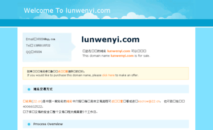 lunwenyi.com