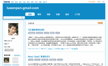 luwenpan-gmail-com.javaeye.com
