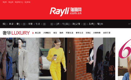 luxury.rayli.com.cn