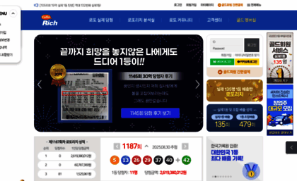 m.lottorich.co.kr