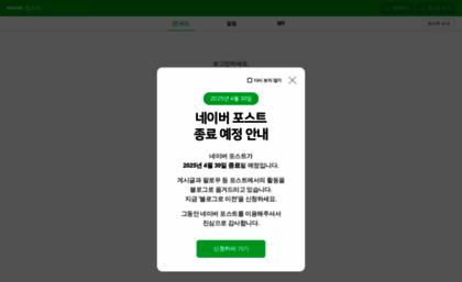 m.post.naver.com