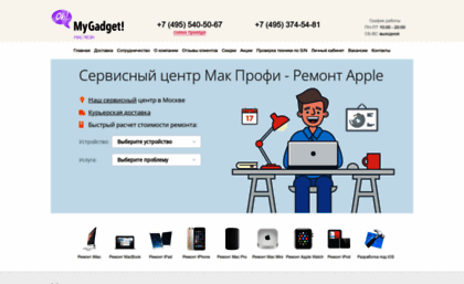 mac-profi.ru