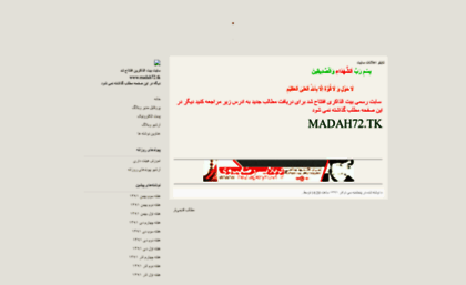 madah72.blogfa.com