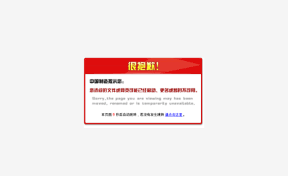 madeinchina.com.cn
