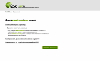 madeinrussia.net