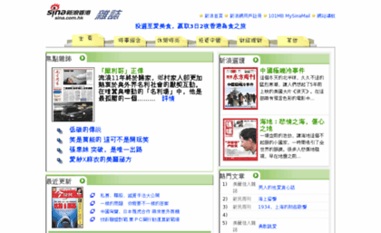 magazine.sina.com.hk