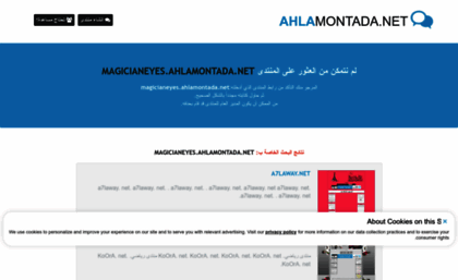 magicianeyes.ahlamontada.net