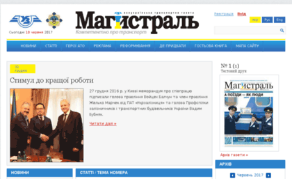 magistral-uz.com.ua